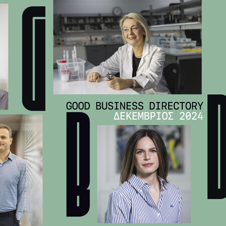 Good Business Directory 5 - Δεκέμβριος 2024