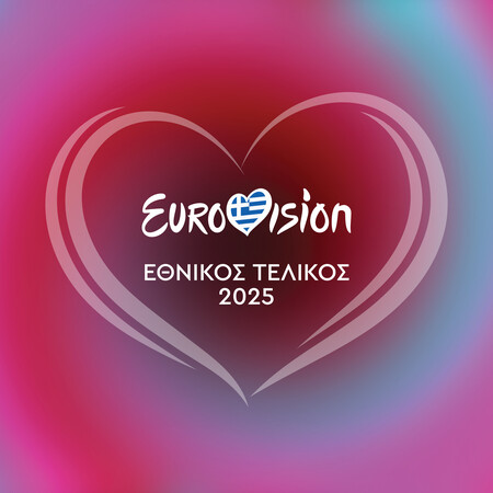 Eurovision 2025: Αυτά είναι τα 12 τραγούδια του ελληνικού τελικού