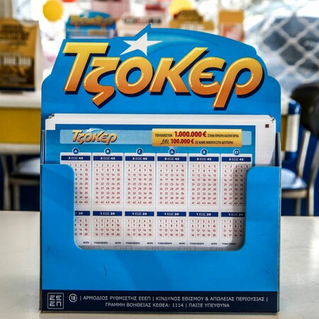 Νέο τζακ ποτ στο Τζόκερ - Κέρδη πάνω από 15,8 εκατ. ευρώ