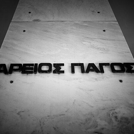 Άρειος Πάγος για υποκλοπές: Στο αρχείο οι μηνύσεις Ανδρουλάκη – Κουκάκη