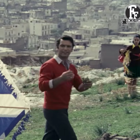«Πετάει Χρόνη μου, πετάει»: Το video της Finos Film για την Καθαρά Δευτέρα