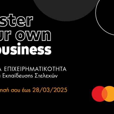 Η Mastercard χαρτογραφεί τη γυναικεία επιχειρηματικότητα παγκοσμίως και επιστρέφει για 3η χρονιά με το πρόγραμμα “Master Your Own Business”