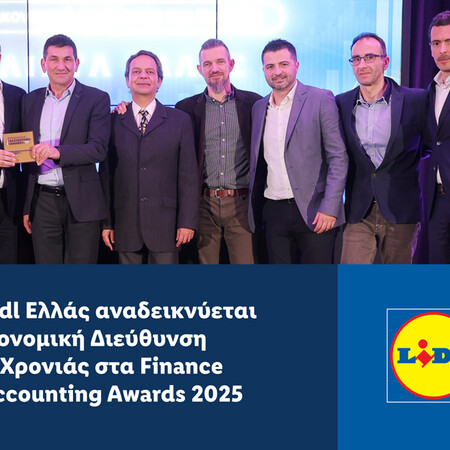 Η Lidl Ελλάς αναδεικνύεται Οικονομική Διεύθυνση της Χρονιάς στα Finance & Accounting Awards 2025