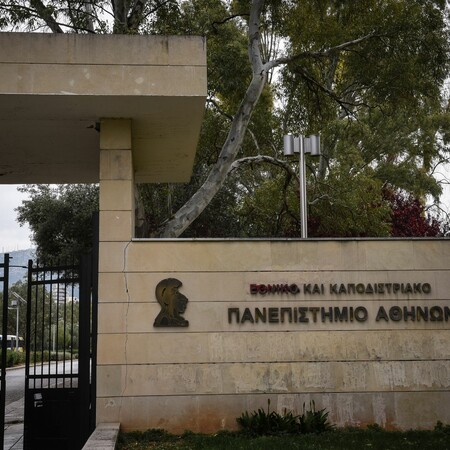 Ζωγράφου: Φοιτητής εντοπίστηκε κρεμασμένος σε δέντρο στην Πανεπιστημιούπολη