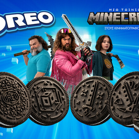 Ανακαλύψτε έναν κόσμο παιχνιδιού με το OREO και τη νέα ταινία "ΜΙΑ ΤΑΙΝΙΑ MINECRAFT"