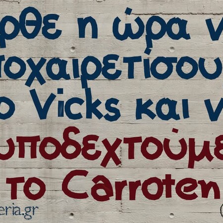 Οι Μεγάλες Αλήθειες της Δευτέρας 14/4/2025