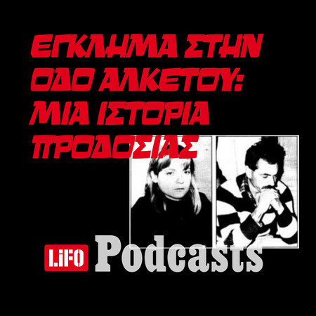Ποια ήταν η «τίγρης του Παγκρατίου»