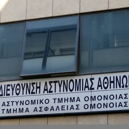 ΑΤ ΟΜΟΝΟΙΑΣ