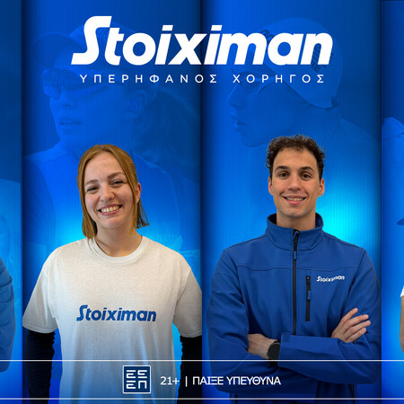 Η Stoiximan διευρύνει την ομάδα των πρωταθλητών που στηρίζει στο δρόμο για τους Ολυμπιακούς Αγώνες του Λος Άντζελες