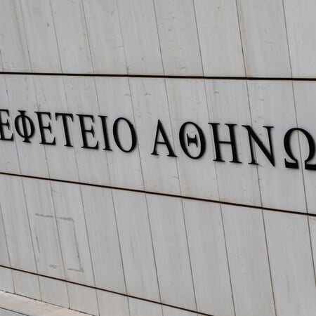 Τηλεφώνημα για βόμβα στο Εφετείο