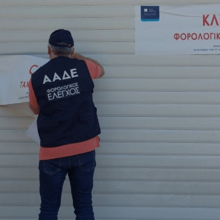 ΑΑΔΕ: «Λουκέτο» για 48 ώρες σε γνωστό εστιατόριο με αστέρι Michelin στην Αθήνα
