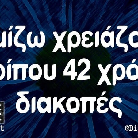 Οι Μεγάλες Αλήθειες της Τετάρτης14/5/2025