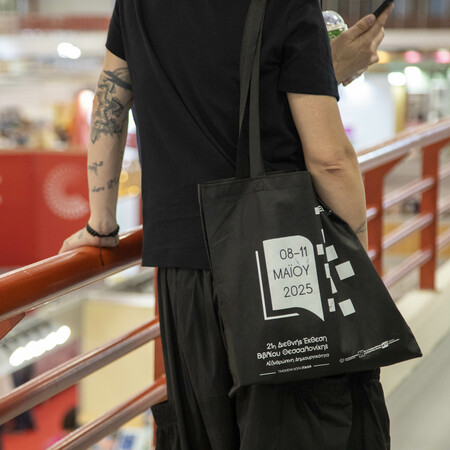 21η Διεθνής Έκθεση Βιβλίου Θεσσαλονίκης