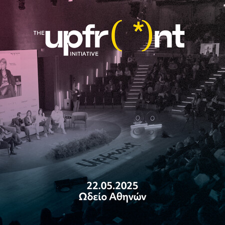 The Upfront Initiative 2025: H ατζέντα του συνεδρίου και όλοι οι ομιλητές