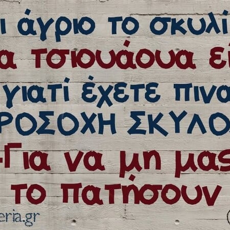 Οι Μεγάλες Αλήθειες της Δευτέρας 19/5/2025