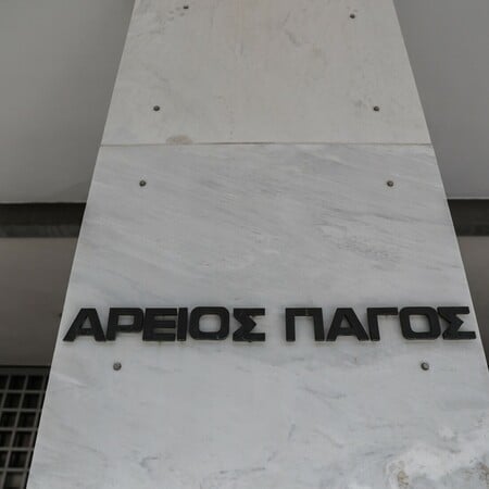 Δικαστής του Αρείου Πάγου κατήγγειλε απόπειρα δωροδοκίας 