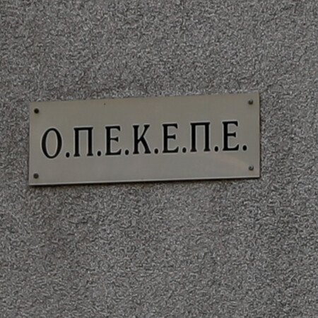 Η ευρωπαϊκή εισαγγελία ερευνά τον ΟΠΕΚΕΠΕ - Ο Τσιάρας απομάκρυνε τον πρόεδρο, Νίκο Σαλάτα