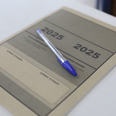 ΠΑΝΕΛΛΗΙΝΙΕΣ 2025 ΒΑΣΕΙΣ