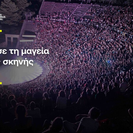 Η Mastercard και η Εθνική Τράπεζα στηρίζουν το Φεστιβάλ Αθηνών Επιδαύρου και την προβολή ελληνικών παραγωγών στο εξωτερικό