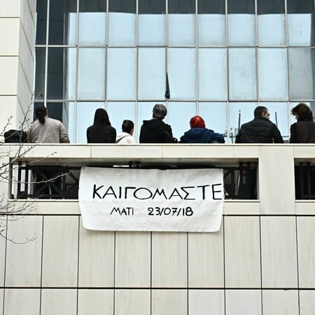 Δίκη για το Μάτι: Σήμερα η απόφαση του Εφετείου για τους 21 κατηγορούμενους