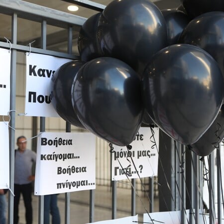 ΜΑΤΙ ΔΙΚΗ ΠΟΙΝΕΣ