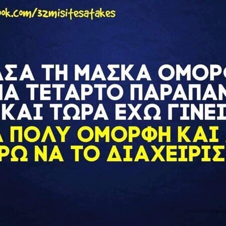 Οι Μεγάλες Αλήθειες της Πέμπτης 5/6/2025