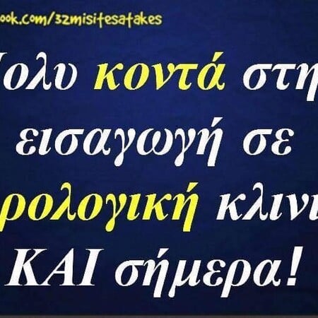 Οι Μεγάλες Αλήθειες της Δευτέρας 9/6/2025