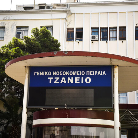 Τζάνειο: Σε κρίσιμη κατάσταση και διασωληνωμένη στη ΜΕΘ η 62χρονη μετά τη λάθος μετάγγιση