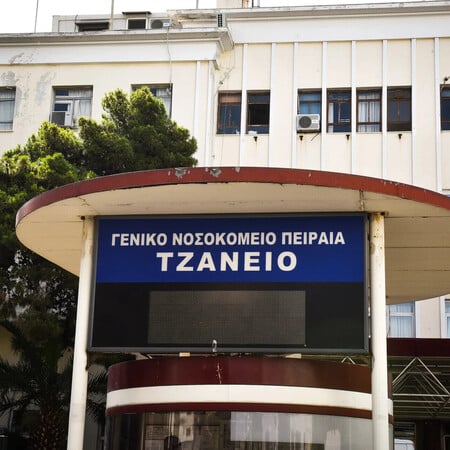 Τζάνειο: Δεν λειτουργεί ο εγκέφαλος της 62χρονης μετά τη λάθος μετάγγιση