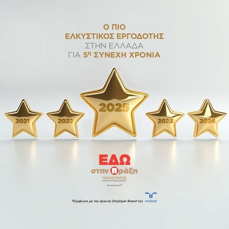 Παπαστράτος: Ο Πιο Ελκυστικός Εργοδότης στην Ελλάδα για 5η συνεχή χρονιά