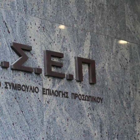 ΑΣΕΠ: Πρεμιέρα σήμερα για τον 2ο ηλεκτρονικό γραπτό διαγωνισμό για προσλήψεις στο δημόσιο