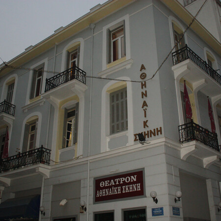 Open month στην Ανώτερη Δραματική Σχολή "Αθηναϊκή Σκηνή"- Αναλυτικά το πρόγραμμα