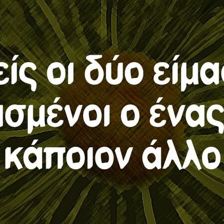 Οι Μεγάλες Αλήθειες της Παρασκευής 27/6/2025