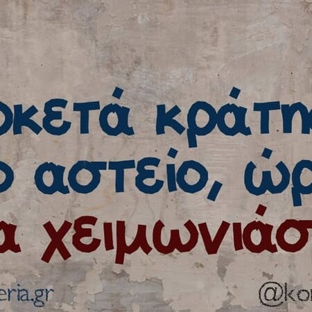 Οι Μεγάλες Αλήθειες της Τετάρτης 25/6/2025