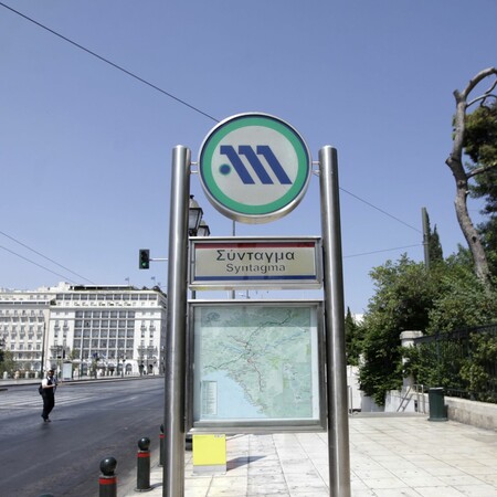Μετρό: Κλείνει στις 18:00 ο σταθμός «Σύνταγμα»