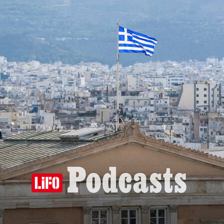 Το αναποτελεσματικό Ελληνικό κράτος και οι ορατοί κίνδυνοι