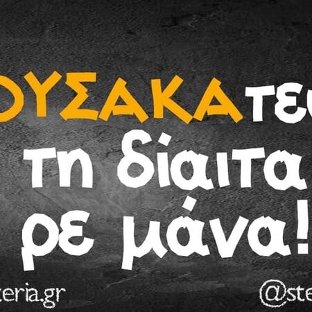 Οι Μεγάλες Αλήθειες της Παρασκευής 4/7/2025