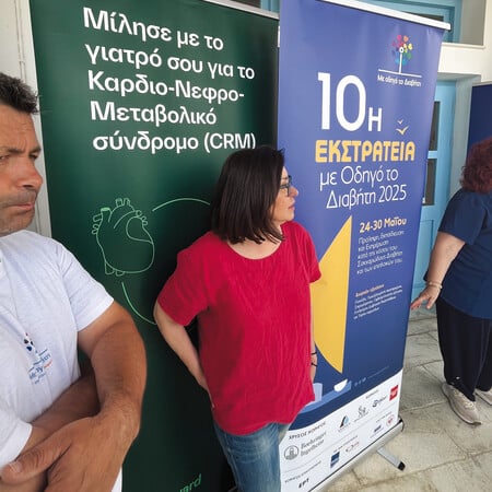 Απόβαση σε 5 νησιά έκανε η 10η εκστρατεία πρόληψης «Με οδηγό τον διαβήτη»