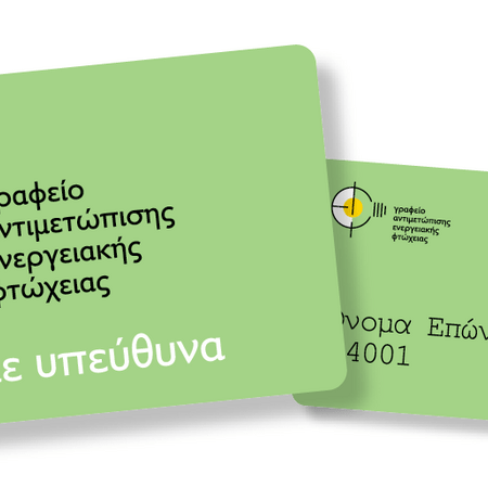 Η ALUMINCO στηρίζει την κοινωνική πρωτοβουλία του Δήμου Αθηναίων για την Ενεργειακή Αναβάθμιση των Νοικοκυριών 