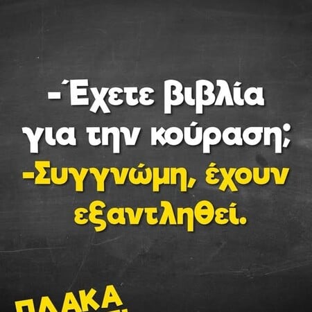 Οι Μεγάλες Αλήθειες της Πέμπτης 17/7/2025