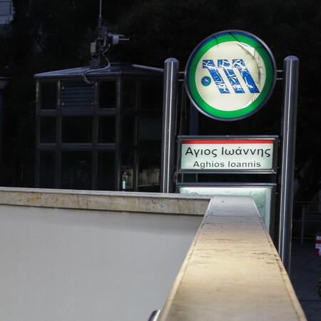 Δάφνη: Συμπλοκή μεταξύ ανηλίκων - Συνελήφθη 16χρονος με μαχαίρι