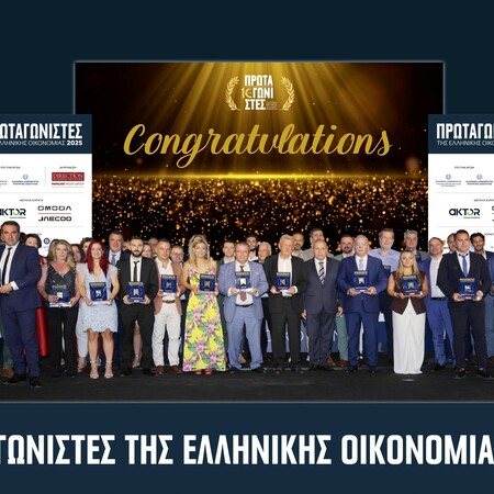 Η NEF-NEF ανάμεσα στους «Πρωταγωνιστές της Ελληνικής Οικονομίας 2025»