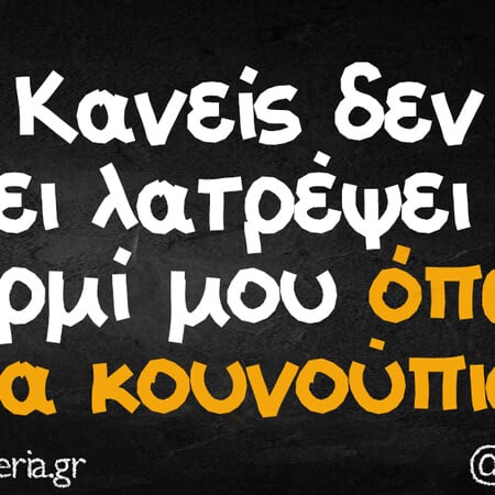 Οι Μεγάλες Αλήθειες της Τετάρτης 30/7/2025
