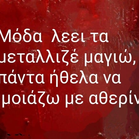 Οι Μεγάλες Αλήθειες της Πέμπτης 7/8/2025