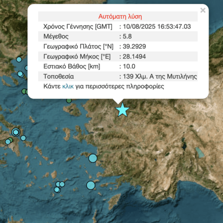 Σεισμός 5,8 Ρίχτερ στην Τουρκία - Αισθητός στα νησιά του ανατολικού Αιγαίου
