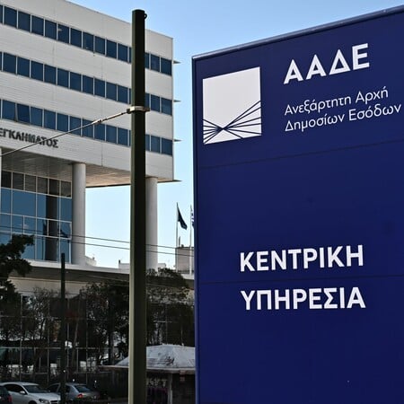 Στάλθηκαν για είσπραξη στην ΑΑΔΕ τα πρώτα 43 εκατ. ευρώ από επενδύσεις που δεν ολοκληρώθηκαν
