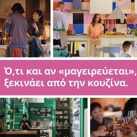 Ό,τι και αν «μαγειρεύεται», ξεκινάει από την κουζίνα 