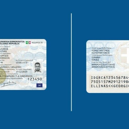 Με την παλιά ταυτότητα δεν θα επιτρέπονται τα ταξίδια εντός ΕΕ