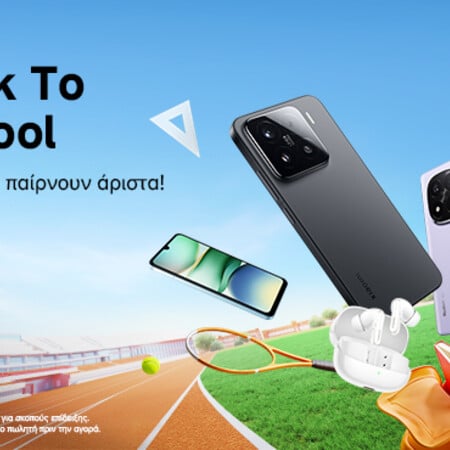 Xiaomi Back to school με τιμές που παίρνουν άριστα