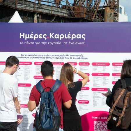Ημέρες Καριέρας: Επιστρέφουν στην Αθήνα με πάνω από 140 εταιρείες 